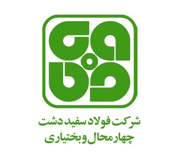 کسب عنوان «خانه بهداشت کارگری برتر در سطح ملی» توسط فولاد سفیددشت چهارمحال و بختیاری 
