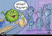 بدو مرغ کرونایی، 10هزار تومان زیر قیمت!