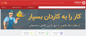 سیم یاب؛ مرجع خرید اینترنتی سیم و کابل افشان
