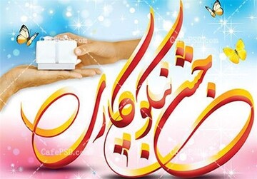 ۳۶۷ پایگاه کمک‌های مردم خراسان جنوبی را در جشن نیکوکاری جمع‌آوری می‌کنند