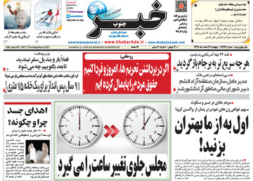 روزنامه