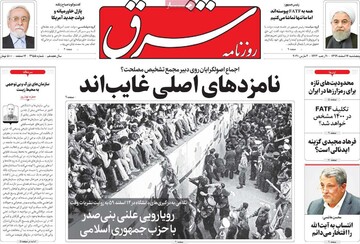 روزنامه