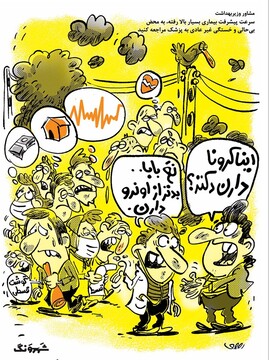 ببینید: اینا کرونا ندارن، بدتر از کرونا دارن!