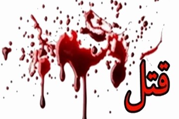 درگیری مرگبار در نظام‌آباد/ قتل ۳ جوان به دست گل‌فروشان
