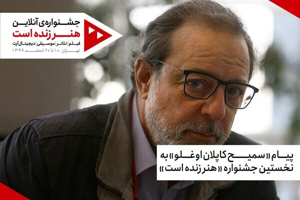 فیلمساز ترکیهای: هنوز تهمانده امیدی در من هست که نجات پیدا کنیم