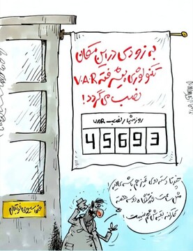 اولین حرکت رئیس جدید فدراسیون فوتبال رو ببینید!