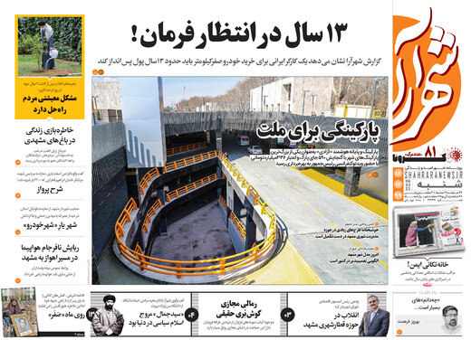 روزنامه