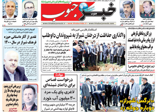 روزنامه