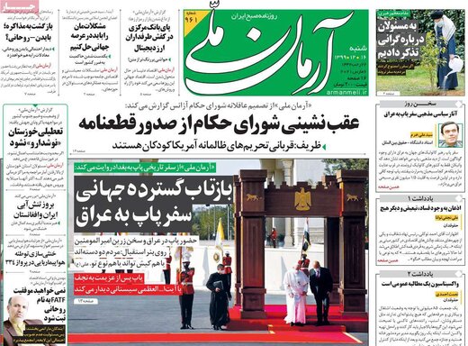 روزنامه