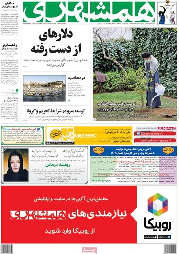 روزنامه