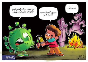 ببینید: در چهارشنبه سوری هم رکورد زدیم!