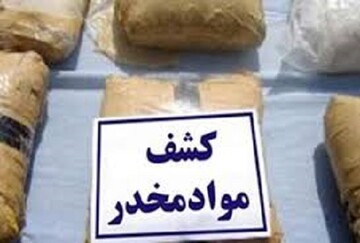 ۳ تن مواد مخدر در کرمانشاه کشف شد