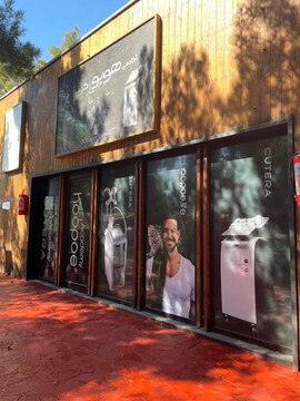 «هوپو آکادمی»، به‌روزترین مرکز آموزش‌های تخصصی زیبایی آقایان افتتاح می‌شود