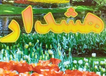 توصیه های پلیس به شهروندان در خصوص پیشگیری از سرقت منزل