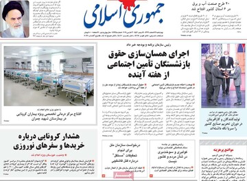 روزنامه