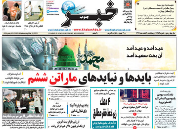 روزنامه