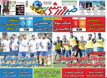 روزنامه