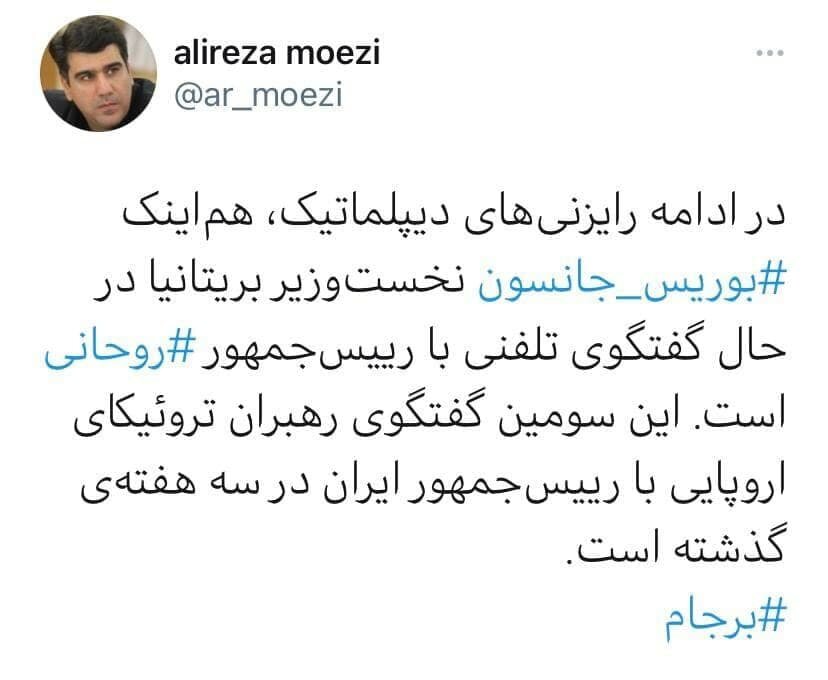 معزی از گفتگوی تلفنی روحانی با جانسون خبر داد