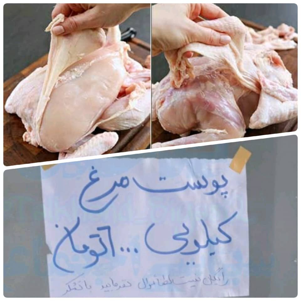 ‍ ‍ ‍  پوست مرغ ۶هزارتومانی به قیمت مرغ درسال۹۲ رسید/ سود۱۵میلیون تومانی برخی فروشگاههای پروتئینی از محل فروش پوست وضایعات مرغ 
