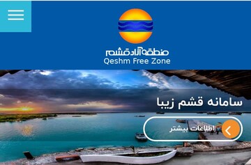 ساماندهی کامل اسکان گردشگران قشم در نوروز ۱۴۰۰ با سامانه قشم زیبا