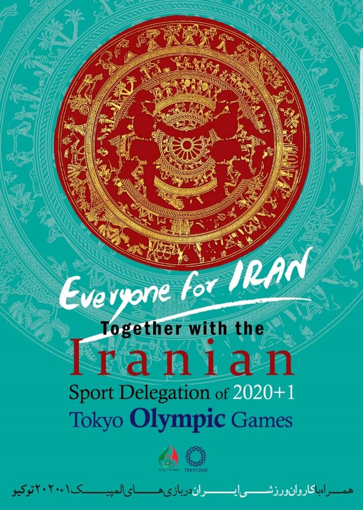 جام ارجان، نماد ورزش ایران در المپیک ۲۰۲۰+عکس