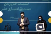 تصاویر | تجلیل از خانواده روزنامه‌نگاران مرحوم «علی اکرمی» و «روح‌الله رجایی»