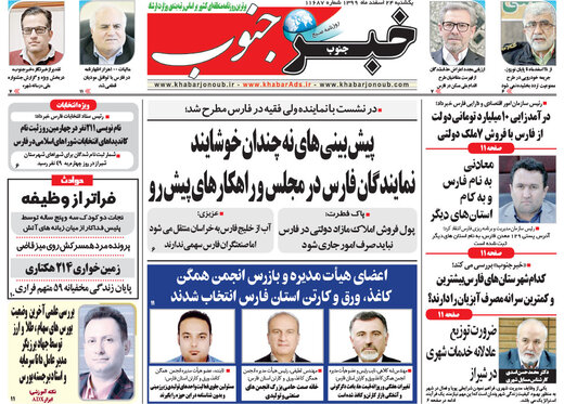 روزنامه