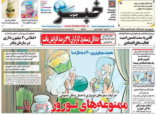 روزنامه