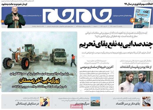روزنامه