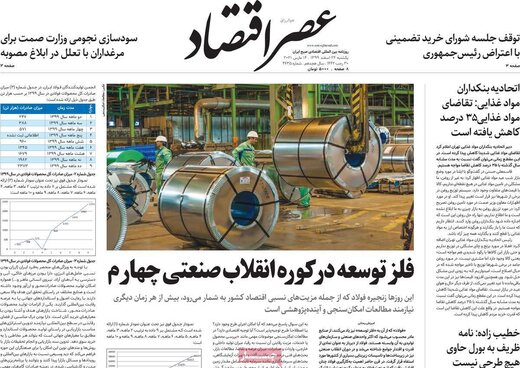 روزنامه