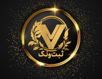 ۱۱ گام ساده برای ثبت شرکت در تهران