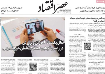 روزنامه
