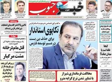 روزنامه