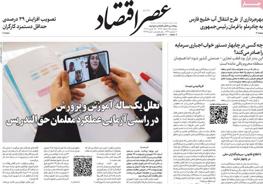 روزنامه