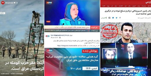رقابت شبکه‌های ماهواره‌ای در حمایت از گروهک‌های تروریستی / وقتی ایران اینترنشنال وارد می‌شود