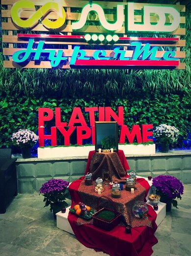 سفره هفت‎‌سین در فروشگاه‎‌های زنجیره‎‌ای هایپرمی برپا شد