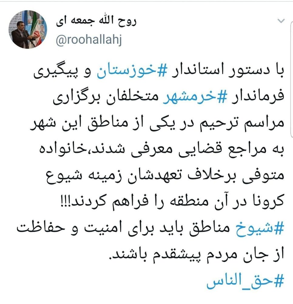ورود دولت و قوه قضاییه به ماجرای برگزاری مراسم ترحیم در خوزستان /شیوخ مناطق پیشقدم باشند
