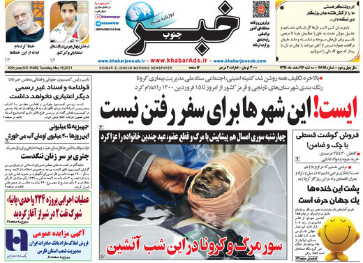 روزنامه