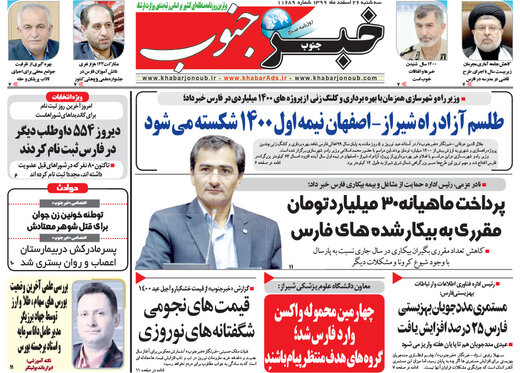 روزنامه