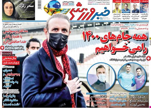 روزنامه
