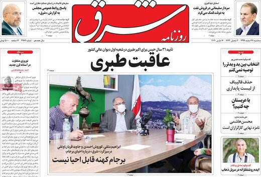 روزنامه