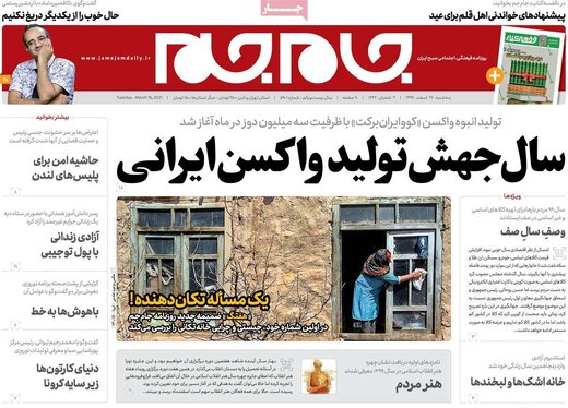 روزنامه
