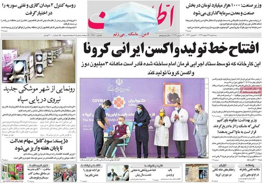 روزنامه