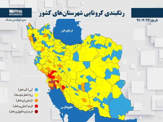 رنگ‌بندی نوروزی شهرها در بحران کرونا