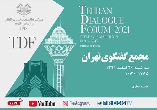 آغاز دومین مجمع گفت‌وگوی تهران با سخنرانی ظریف

