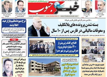 روزنامه