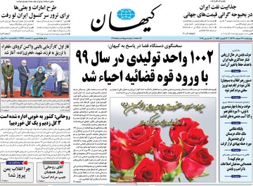 روزنامه