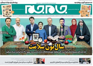 روزنامه