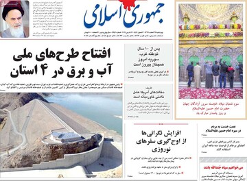روزنامه
