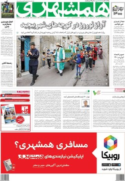 روزنامه